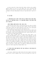 e-비즈니스3공통) 봉준호감독기생충이란영화는 제작사가 제작완료한후극장통해배급이루어졌다 디지털방식영화배급이란 어떤것의미한지 비교서술하시오0k-2
