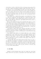 e-비즈니스3공통) 봉준호감독기생충이란영화는 제작사가 제작완료한후극장통해배급이루어졌다 디지털방식영화배급이란 어떤것의미한지 비교서술하시오0k-3
