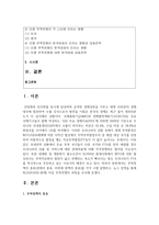 [무역학원론 공통] 교재를 참고로 무역정책의 종류(관세의 종류, 비관세 장벽의 종류)를 각각 나열·설명하고, 뉴스 검색을 통해 최근-2