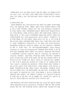 [무역학원론 공통] 교재를 참고로 무역정책의 종류(관세의 종류, 비관세 장벽의 종류)를 각각 나열·설명하고, 뉴스 검색을 통해 최근-6