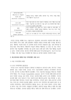 [무역학원론 공통] 교재를 참고로 무역정책의 종류(관세의 종류, 비관세 장벽의 종류)를 각각 나열·설명하고, 뉴스 검색을 통해 최근-10