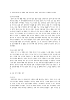 [무역학원론 공통] 교재를 참고로 무역정책의 종류(관세의 종류, 비관세 장벽의 종류)를 각각 나열·설명하고, 뉴스 검색을 통해 최근-11