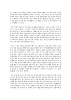[무역학원론 공통] 교재를 참고로 무역정책의 종류(관세의 종류, 비관세 장벽의 종류)를 각각 나열·설명하고, 뉴스 검색을 통해 최근-12