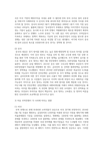[무역학원론 공통] 교재를 참고로 무역정책의 종류(관세의 종류, 비관세 장벽의 종류)를 각각 나열·설명하고, 뉴스 검색을 통해 최근-13