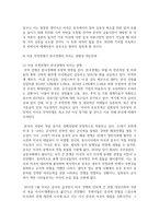 [무역학원론 공통] 교재를 참고로 무역정책의 종류(관세의 종류, 비관세 장벽의 종류)를 각각 나열·설명하고, 뉴스 검색을 통해 최근-16