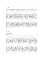 [유아발달 B형] 인지발달이론과 정신분석이론에 대해 각각 설명하고, 인지발달이론과 정신분석이론 비교와 두 이론의 평가를 논하시오-2