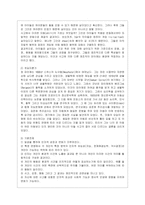[유아발달 B형] 인지발달이론과 정신분석이론에 대해 각각 설명하고, 인지발달이론과 정신분석이론 비교와 두 이론의 평가를 논하시오-3