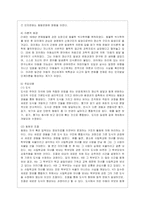 [유아발달 B형] 인지발달이론과 정신분석이론에 대해 각각 설명하고, 인지발달이론과 정신분석이론 비교와 두 이론의 평가를 논하시오-4