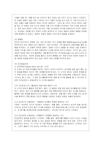[유아발달 B형] 인지발달이론과 정신분석이론에 대해 각각 설명하고, 인지발달이론과 정신분석이론 비교와 두 이론의 평가를 논하시오-5