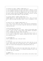 [유아발달 B형] 인지발달이론과 정신분석이론에 대해 각각 설명하고, 인지발달이론과 정신분석이론 비교와 두 이론의 평가를 논하시오-6