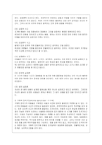 [유아발달 B형] 인지발달이론과 정신분석이론에 대해 각각 설명하고, 인지발달이론과 정신분석이론 비교와 두 이론의 평가를 논하시오-7