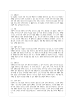 [유아발달 B형] 인지발달이론과 정신분석이론에 대해 각각 설명하고, 인지발달이론과 정신분석이론 비교와 두 이론의 평가를 논하시오-8