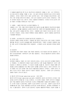 [유아발달 B형] 인지발달이론과 정신분석이론에 대해 각각 설명하고, 인지발달이론과 정신분석이론 비교와 두 이론의 평가를 논하시오-9