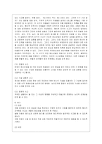 [유아발달 B형] 인지발달이론과 정신분석이론에 대해 각각 설명하고, 인지발달이론과 정신분석이론 비교와 두 이론의 평가를 논하시오-10