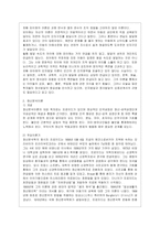 [유아발달 B형] 인지발달이론과 정신분석이론에 대해 각각 설명하고, 인지발달이론과 정신분석이론 비교와 두 이론의 평가를 논하시오-11