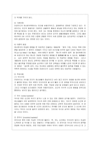 [유아발달 B형] 인지발달이론과 정신분석이론에 대해 각각 설명하고, 인지발달이론과 정신분석이론 비교와 두 이론의 평가를 논하시오-12