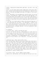[유아발달 B형] 인지발달이론과 정신분석이론에 대해 각각 설명하고, 인지발달이론과 정신분석이론 비교와 두 이론의 평가를 논하시오-15