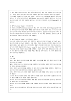 [유아발달 B형] 인지발달이론과 정신분석이론에 대해 각각 설명하고, 인지발달이론과 정신분석이론 비교와 두 이론의 평가를 논하시오-16