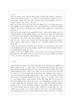 [유아발달 B형] 인지발달이론과 정신분석이론에 대해 각각 설명하고, 인지발달이론과 정신분석이론 비교와 두 이론의 평가를 논하시오-17