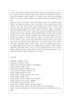 [유아발달 B형] 인지발달이론과 정신분석이론에 대해 각각 설명하고, 인지발달이론과 정신분석이론 비교와 두 이론의 평가를 논하시오-18