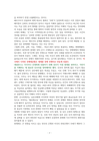 돈의 흐름으로 보는 세계사-독서감상문-2