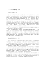 보건의사소통4B형) 코로나-19 감염의 집단확산방지를 위한 보건의사소통의 역할을 설명하고 이에 대한 자신의 의견을 제시하시오0k-2