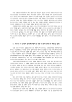 보건의사소통4B형) 코로나-19 감염의 집단확산방지를 위한 보건의사소통의 역할을 설명하고 이에 대한 자신의 의견을 제시하시오0k-3
