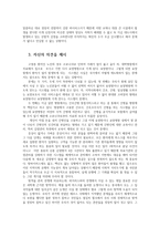 보건의사소통4B형) 코로나-19 감염의 집단확산방지를 위한 보건의사소통의 역할을 설명하고 이에 대한 자신의 의견을 제시하시오0k-4