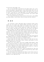 보건의사소통4B형) 코로나-19 감염의 집단확산방지를 위한 보건의사소통의 역할을 설명하고 이에 대한 자신의 의견을 제시하시오0k-6