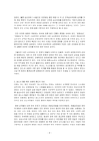 (방통대)올 초, 육군의 변희수 하사는 성전환 후 여군 복무를 희망하였으나, 군 당국은 장애등급 규정을 적용, 1월 23일 변 하사를 전역 조치하였다. 이에 대한 본인의 입장을 정하여 지시사항에 따라 논술하시오.-2