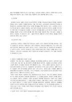 (방통대)최근 사회적으로 윤리적 문제를 일으킨 기업 사례 또는 반대로 윤리적으로 옳은 행동을 한 기업의 사례 중 한 가지를 선택하여 소비자에 대한 의무론, 권리론, 공리론, 정의론, 상대주의 관점에서 해당 사례에 대해 다차원적으로 논의하고 마케팅 시사점을 도출하시오.-5