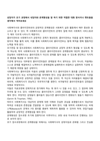 상담자가 초기 과정에서 내담자와 관계형성을 잘 하기 위한 적절한 대화 방식이나 멘트들을 생각해서 적어보세요-2