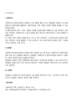 상담자가 초기 과정에서 내담자와 관계형성을 잘 하기 위한 적절한 대화 방식이나 멘트들을 생각해서 적어보세요-3