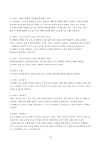 [보건교육 D형]직장(남성 / 여성)의 직무 스트레스 예방교육-3