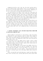 보건의사소통4D) 본인혹은주변사람들이 코로나-19대한 정보획득한과정 보건의사소통단계정리하고 효과적인정보획득위한방안의견제시하시오0K-3