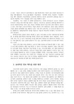 보건의사소통4D) 본인혹은주변사람들이 코로나-19대한 정보획득한과정 보건의사소통단계정리하고 효과적인정보획득위한방안의견제시하시오0K-4