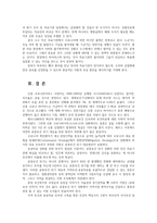 보건의사소통4D) 본인혹은주변사람들이 코로나-19대한 정보획득한과정 보건의사소통단계정리하고 효과적인정보획득위한방안의견제시하시오0K-7