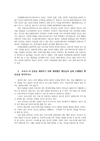 보건의사소통4E) 가족본인포함이 코로나-19 감염을 예방하기 위해 계획했던 행동들과 실제 수행했던 행동들을 정리하시오0K-3