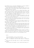 보건의사소통4E) 가족본인포함이 코로나-19 감염을 예방하기 위해 계획했던 행동들과 실제 수행했던 행동들을 정리하시오0K-7