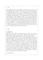 [중국공연예술 A형] 교재 제14장과 제15장의 내용을 토대로 하여 중국의 정치적 변화가 중국영화의 발달에 어떤 영향을 끼쳤는지를 주요~-2