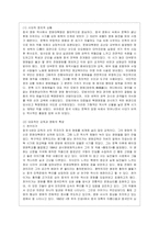 [중국공연예술 A형] 교재 제14장과 제15장의 내용을 토대로 하여 중국의 정치적 변화가 중국영화의 발달에 어떤 영향을 끼쳤는지를 주요~-8