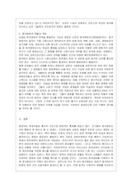 [중국공연예술 A형] 교재 제14장과 제15장의 내용을 토대로 하여 중국의 정치적 변화가 중국영화의 발달에 어떤 영향을 끼쳤는지를 주요~-11
