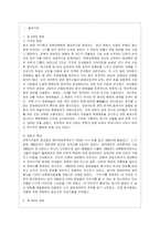 [중국공연예술 B형] 교재 제14장과 제15장의 내용을 토대로 하여 20세기 이래 중국영화가 발달하는 데에 크게 기여했다고 생각하는 영~-2