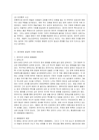 [중국공연예술 B형] 교재 제14장과 제15장의 내용을 토대로 하여 20세기 이래 중국영화가 발달하는 데에 크게 기여했다고 생각하는 영~-4