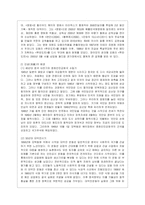 [중국공연예술 B형] 교재 제14장과 제15장의 내용을 토대로 하여 20세기 이래 중국영화가 발달하는 데에 크게 기여했다고 생각하는 영~-8