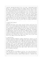 [중국공연예술 B형] 교재 제14장과 제15장의 내용을 토대로 하여 20세기 이래 중국영화가 발달하는 데에 크게 기여했다고 생각하는 영~-11