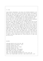 [중국공연예술 B형] 교재 제14장과 제15장의 내용을 토대로 하여 20세기 이래 중국영화가 발달하는 데에 크게 기여했다고 생각하는 영~-13