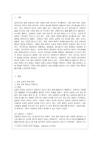 [중국문화산책 공통] 중국문화를 설명할 때 남방 문화와 북방 문화를 나누어 설명하기도 합니다 (1) 남방-북방을 구분하는 기준에 대해~-2