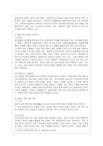 [중국문화산책 공통] 중국문화를 설명할 때 남방 문화와 북방 문화를 나누어 설명하기도 합니다 (1) 남방-북방을 구분하는 기준에 대해~-3