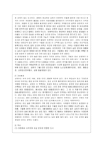 [중국문화산책 공통] 중국문화를 설명할 때 남방 문화와 북방 문화를 나누어 설명하기도 합니다 (1) 남방-북방을 구분하는 기준에 대해~-5
